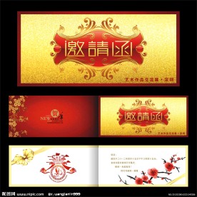 经典高档次贺卡邀请函设计模板