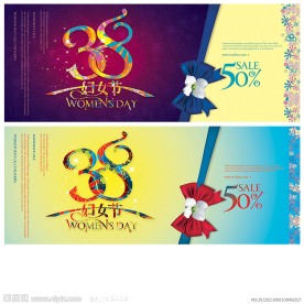 38妇女节