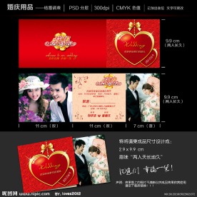 个性结婚请柬 个性结婚请贴