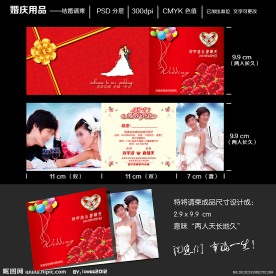 个性结婚请柬 个性结婚请贴