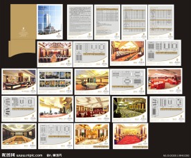 高档酒店画册