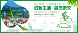 节能减排低碳环保图片