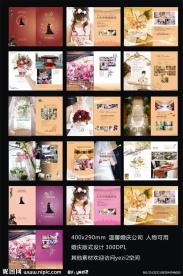 婚庆公司经典主题婚礼画册（300dpi）