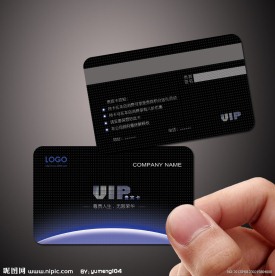 高档贵宾卡