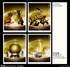 企业管理 企业荣誉荣耀 企业团队合作