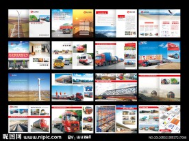 物流公司画册