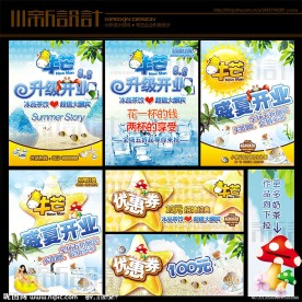 盛夏 夏天奶茶 清凉一夏