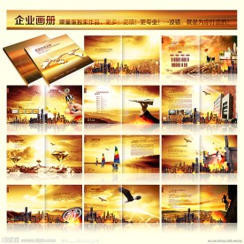 企业画册 公司画册 集团画册 产品画册 科技画册
