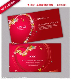 婚庆 名片设计