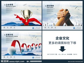 企业文化 发展历程 荣誉 城市著名建筑 企业画册