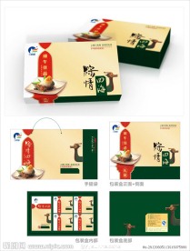 粽子包装盒设计