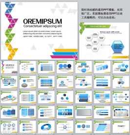 色块时尚动感PPT通用模板