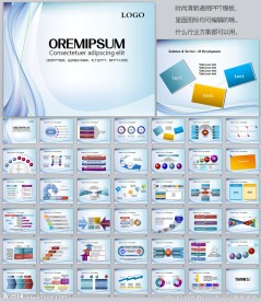 清爽蓝调PPT通用模板