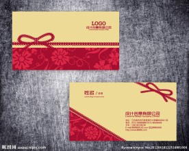 婚庆名片设计