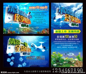 清凉一夏 清爽盛夏