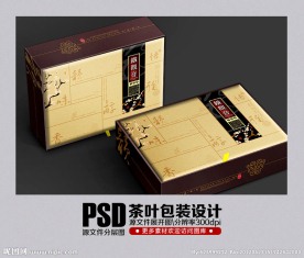 茶 茶叶 茶叶包装设计（展开图）