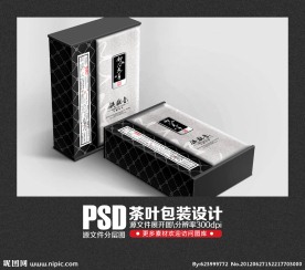 茶 茶叶 茶叶包装设计（展开图）