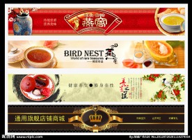 淘宝店招 拍拍店招 淘宝招牌 拍拍招牌