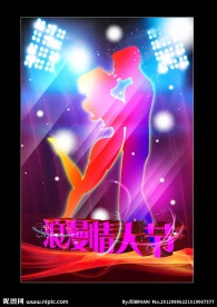 浪漫七夕 七夕情人节 酒吧七夕晚会