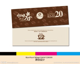 咖啡券 咖啡代金券