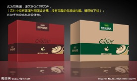 咖啡礼品包装袋 （平面图）