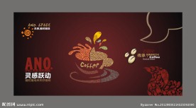 咖啡海报设计