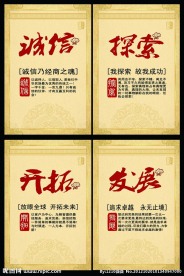 企业文化标语 展板