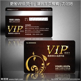 会员卡 贵宾会员卡