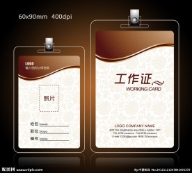 工作证模板下载