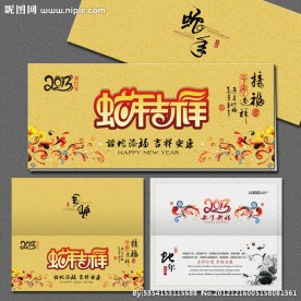 中国风蛇年贺卡明信片设计
