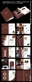 摩卡咖啡画册