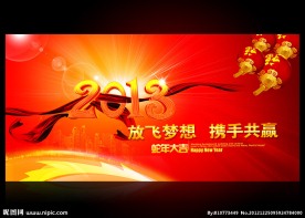 春节晚会舞台背景设计