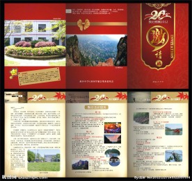 20年同学聚会邀请函