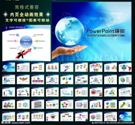 地球商务业绩报告计划年终总结幻灯片PPT