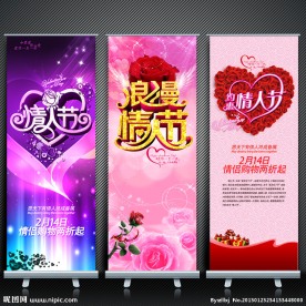 情人节喜庆节日促销X展架模板