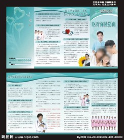 医院折页设计模板