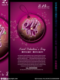 浪漫情人节图片