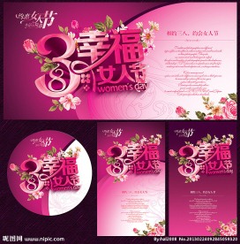 38妇女节