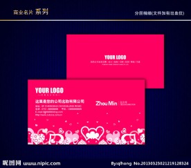 婚庆名片 情人节名片