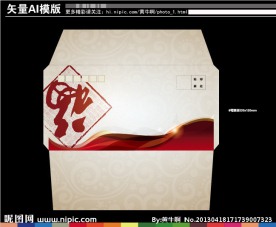 新年信封