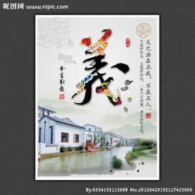 中国风传统文化展板义