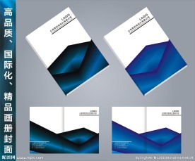 高档企业画册封面