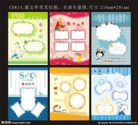 成长档案