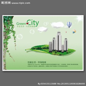 绿色环保城市宣传海报