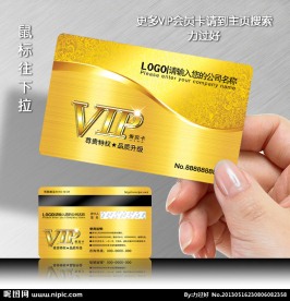 KTV贵宾卡