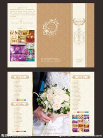 欧式婚礼策划机构折页