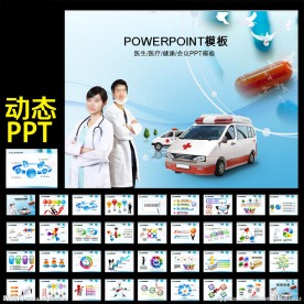 医疗护士健康PPT