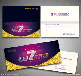 高档邀请函设计