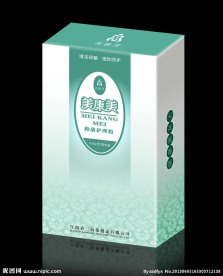 护理产品包装 （平面图）