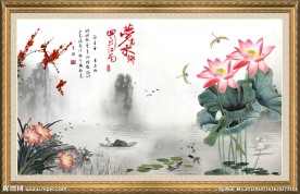 水墨荷花